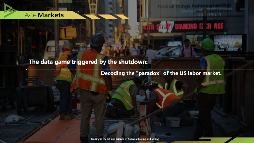 停擺引發的數據博弈:解碼美國勞動市場的“冰火悖論”-Ace Markets交易平台
