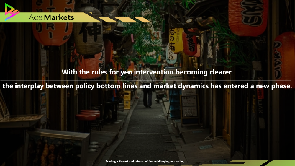 日元乾預規則明朗化,政策底線與市場博弈進入新階段-Ace Markets交易平台