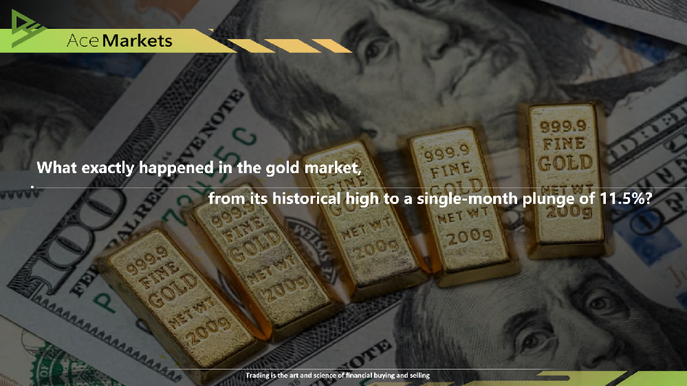 從歷史高點到單月暴跌11.5%,黃金市場到底發生了什麼事?-Ace Markets交易平台